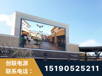十堰-北京八达岭奥特莱斯显示屏项目