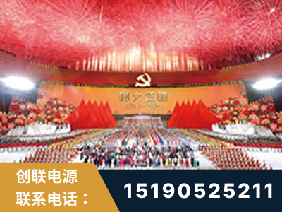 十堰-建党100周年文艺演出《伟大征程》项目